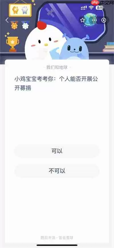 支付宝蚂蚁庄园9.7日答案是什么