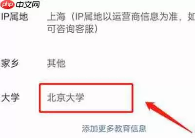 微博怎么关闭校友圈