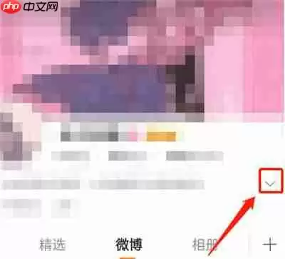 微博怎么关闭校友圈