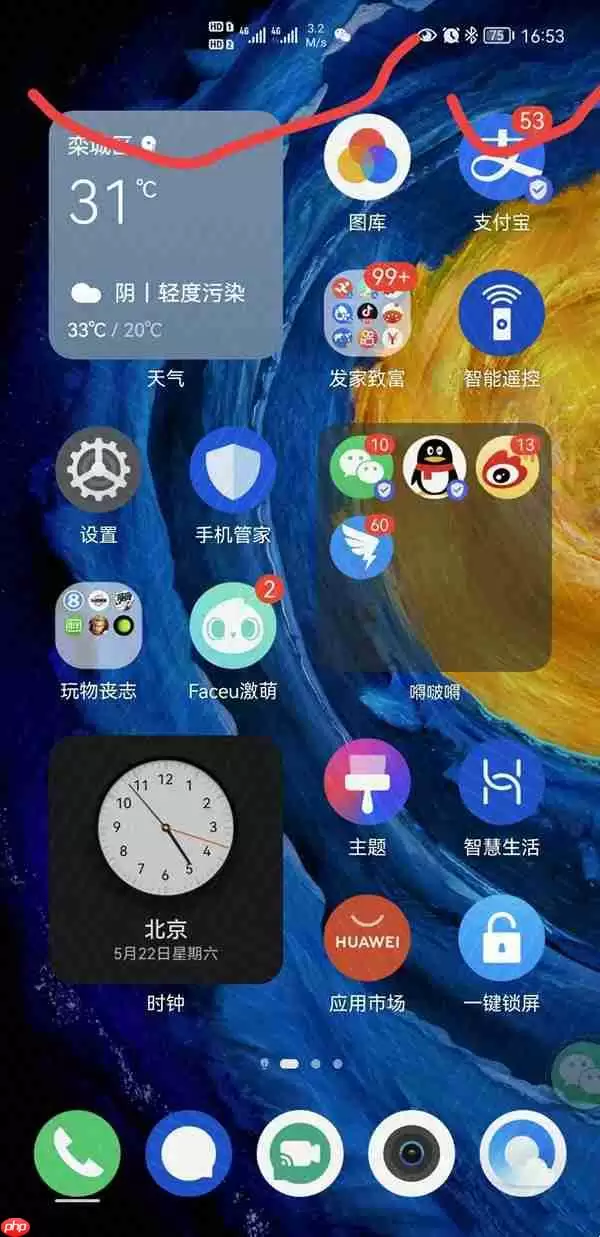 华为mate50pro定位功能怎么使用