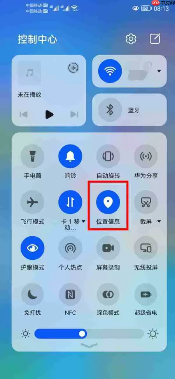 华为mate50pro定位功能怎么使用