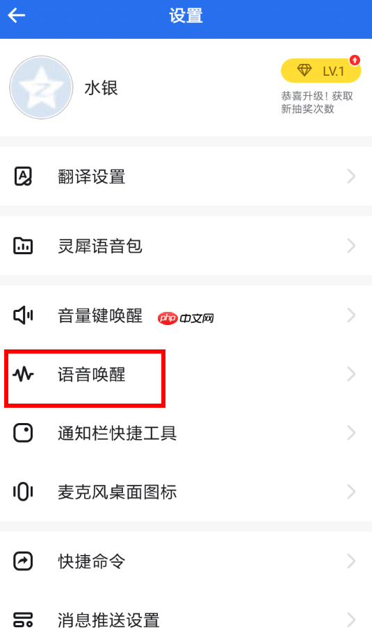 咪咕灵犀如何设置语音?设置语音的操作方法分享