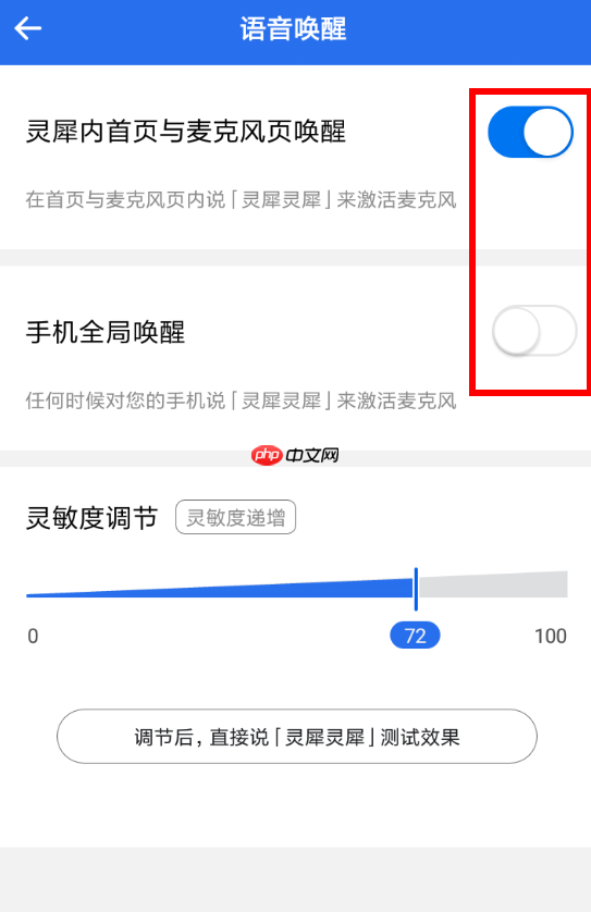 咪咕灵犀如何设置语音?设置语音的操作方法分享
