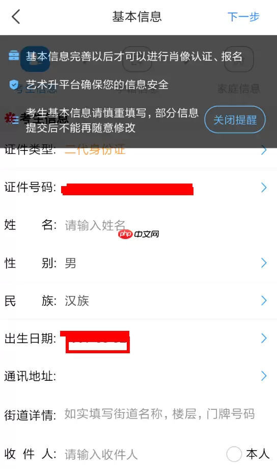 在艺术升里怎么进行报名缴费？进行报名缴费的方法说明