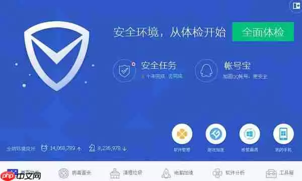 腾讯电脑管家如何设置信任区？腾讯电脑管家设置信任区操作步骤介绍