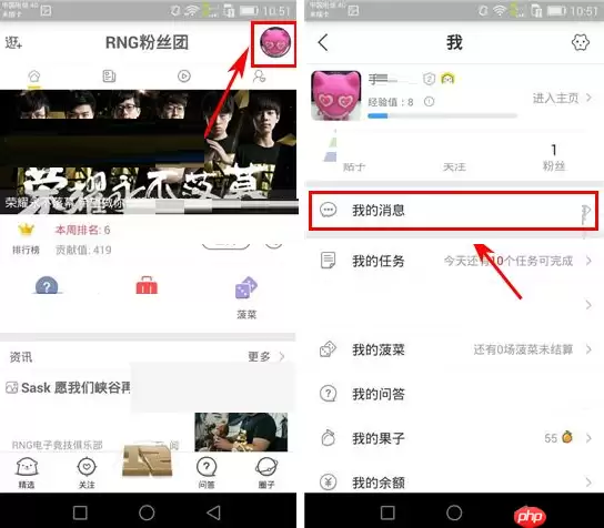 伐木累APP怎么设置好友消息免打扰？好友消息免打扰设置方法说明