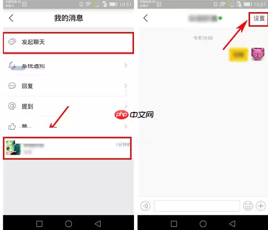 伐木累APP怎么设置好友消息免打扰？好友消息免打扰设置方法说明