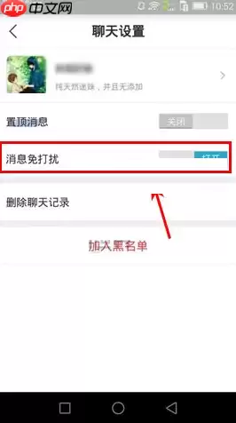 伐木累APP怎么设置好友消息免打扰？好友消息免打扰设置方法说明