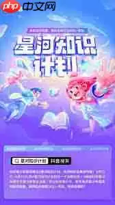 抖音星图计划是什么