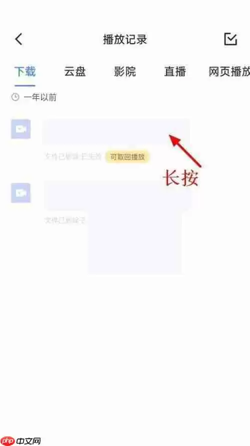 迅雷怎么查看播放记录?迅雷查看播放记录方法