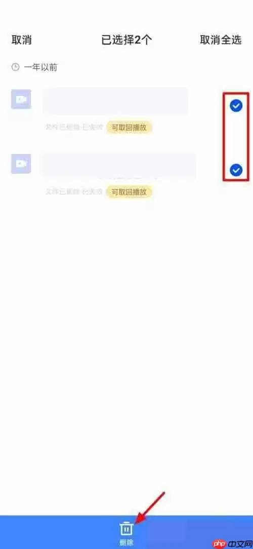 迅雷怎么查看播放记录?迅雷查看播放记录方法