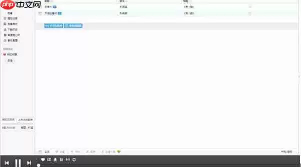 百度音乐怎么设置循环播放？百度音乐设置循环播放步骤分享