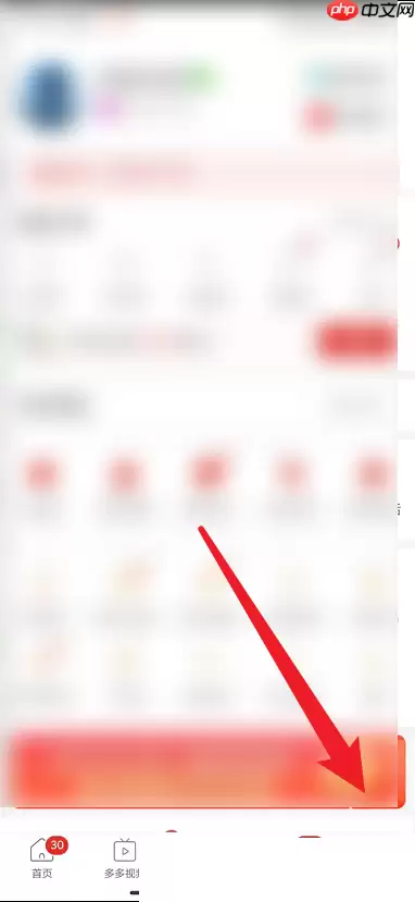 拼多多怎么查看拼小圈提醒?拼多多查看拼小圈提醒方法