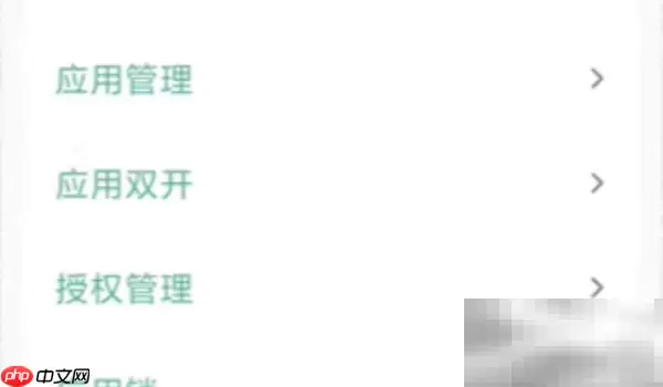 钉钉分身打开方法