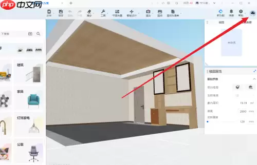 酷家乐怎么更改界面外观?酷家乐更改界面外观方法
