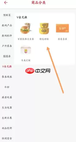 肯德基v金兑换入口 肯德基v金兑换大神卡教程