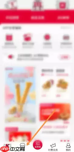 肯德基v金兑换入口 肯德基v金兑换大神卡教程