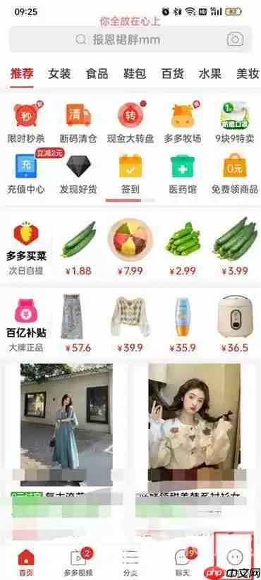 拼多多怎么取消隐私号码保护