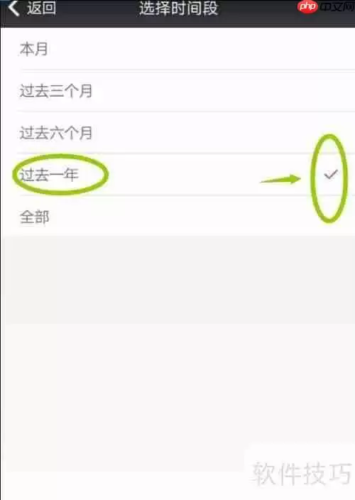 小贷管家贷款管理软件查询财务账单方法