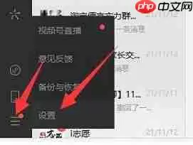 微信电脑版怎么清理磁盘空间-微信电脑版清理磁盘空间的方法