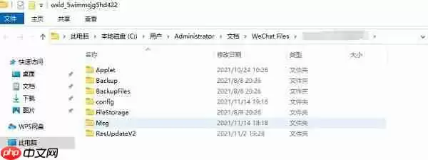 微信电脑版怎么清理磁盘空间-微信电脑版清理磁盘空间的方法