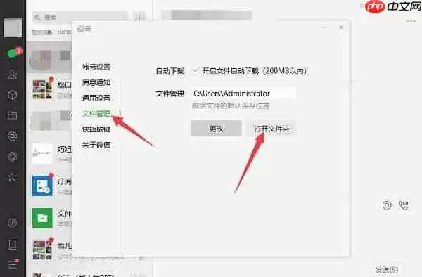 微信电脑版怎么清理磁盘空间-微信电脑版清理磁盘空间的方法