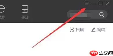 逗游游戏盒点击关闭按钮时如何最小化到系统托盘-最小化到系统托盘教程