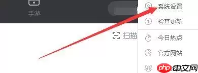 逗游游戏盒点击关闭按钮时如何最小化到系统托盘-最小化到系统托盘教程