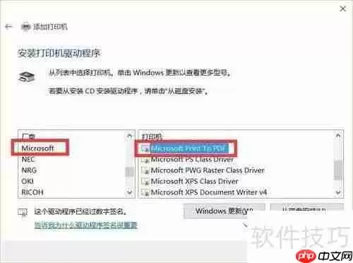 虚拟打印机驱动程序安装及使用指南