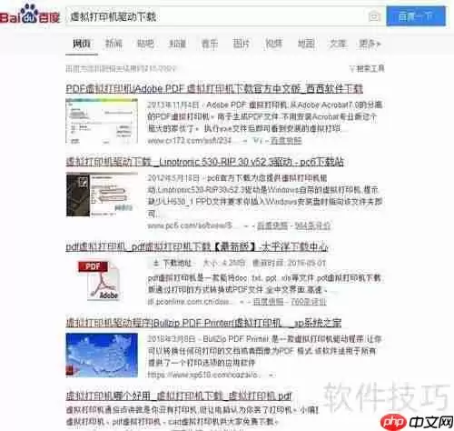 虚拟打印机驱动程序安装及使用指南