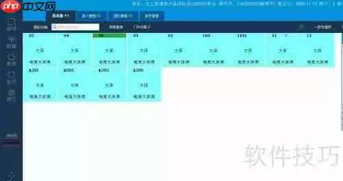 云上客科技酒店客房管理系统单房开房教程