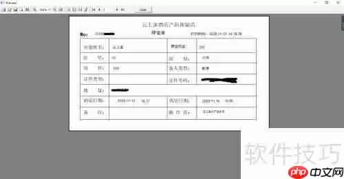 云上客科技酒店客房管理系统单房开房教程