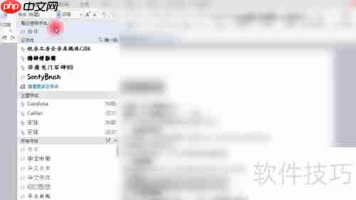 WPS2019修改房屋租赁合同指南