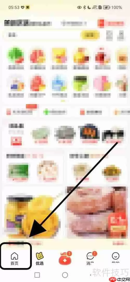 美团洗浴汗蒸查看指南