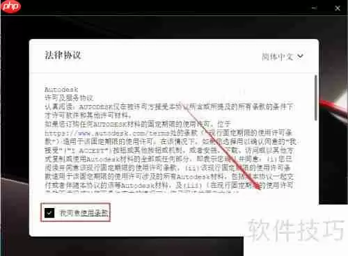 CAD2023安装教程