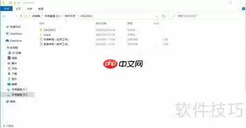 CAD2023安装教程