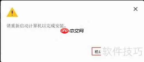 CAD2023安装教程