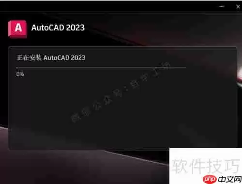 CAD2023安装教程