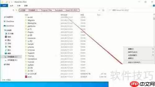 CAD2023安装教程