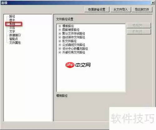 CAXA CAD电子图板：缺省存储格式解析