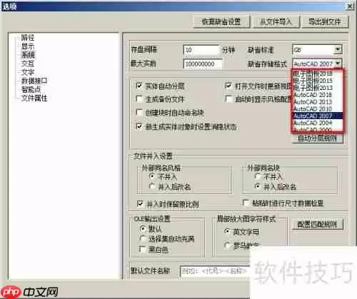 CAXA CAD电子图板：缺省存储格式解析