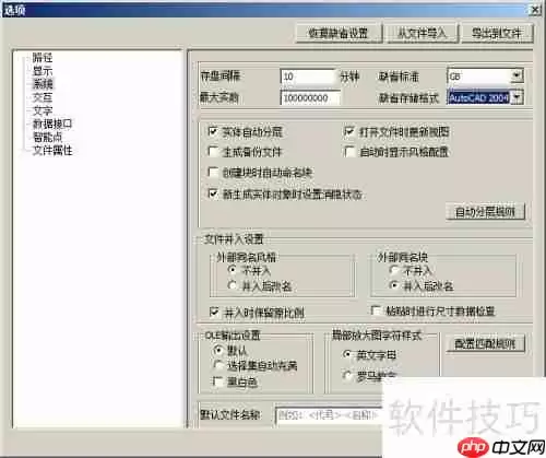 CAXA CAD电子图板：缺省存储格式解析