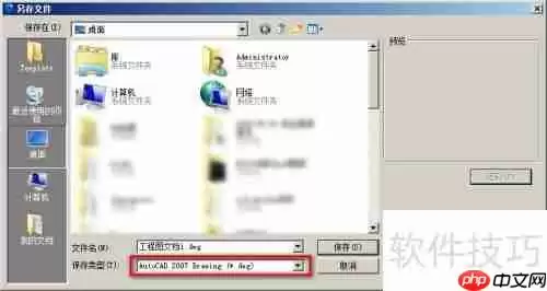 CAXA CAD电子图板：缺省存储格式解析