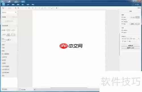 如何在流程图编辑中添加销售管理流程图
