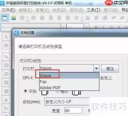 普通打印机可以打印条码标签吗