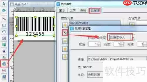 普通打印机可以打印条码标签吗