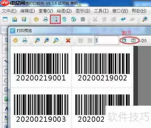 普通打印机可以打印条码标签吗