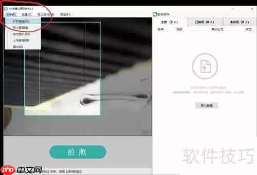 快速采集学生学籍照片,VX学籍拍照助手来帮忙