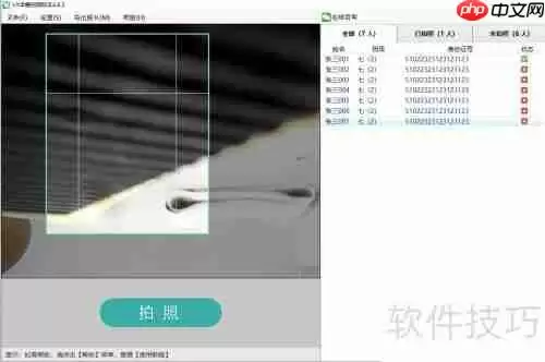 快速采集学生学籍照片,VX学籍拍照助手来帮忙