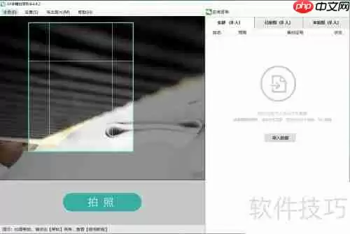 快速采集学生学籍照片,VX学籍拍照助手来帮忙